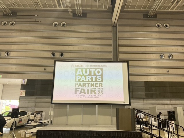 北進自動車部品株式会社様主催　オートパーツパートナーフェアに出展させていただきました。